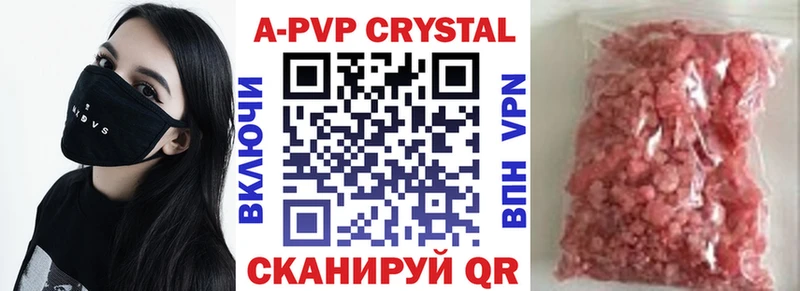 А ПВП кристаллы  дарнет шоп  Вязники 