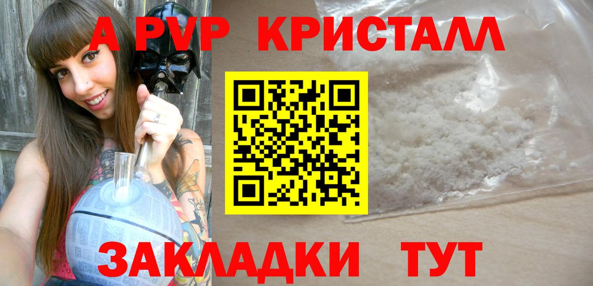 Вязники  Alfa_PVP Crystall  Вход с VPN  Альфа ПВП СК КРИС 