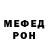 Метадон кристалл Aleckz Ontiveros