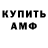 АМФЕТАМИН Premium Man Kas