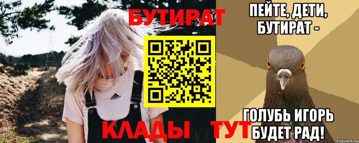 БУТИРАТ GHB Вязники