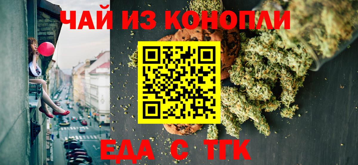 Cannafood марихуана  Вход с VPN  Вязники 