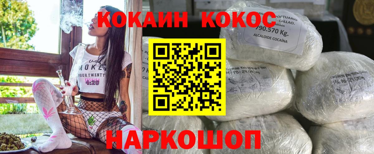 как найти закладки  COCAIN Колумбийский  КОКАИН  Вязники  Вход с VPN  Кокаин Перу 