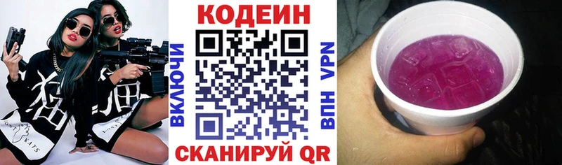 Codein Purple Drank blacksprut вход Вязники продажа наркотиков