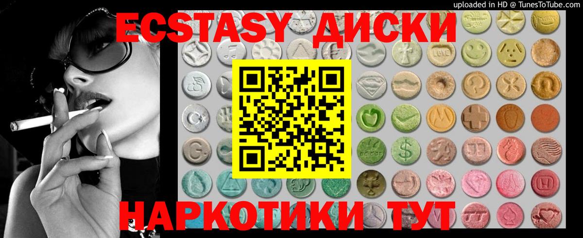Экстази 300 mg  Вход с VPN  Вязники  ЭКСТАЗИ таблы 