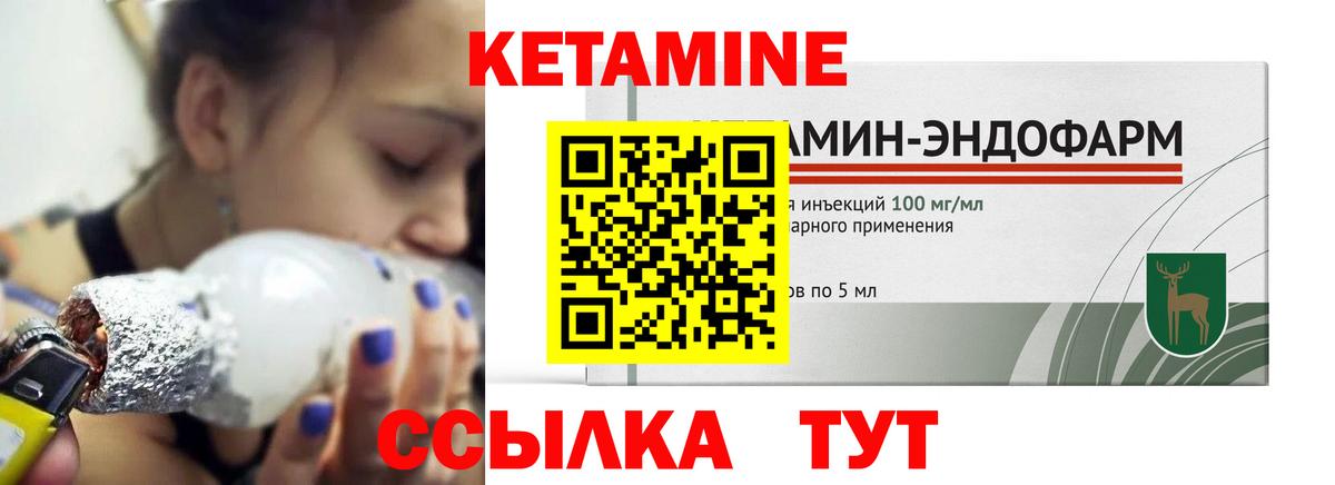 Вязники  гидра ТОР  Вход с VPN  КЕТАМИН ketamine 