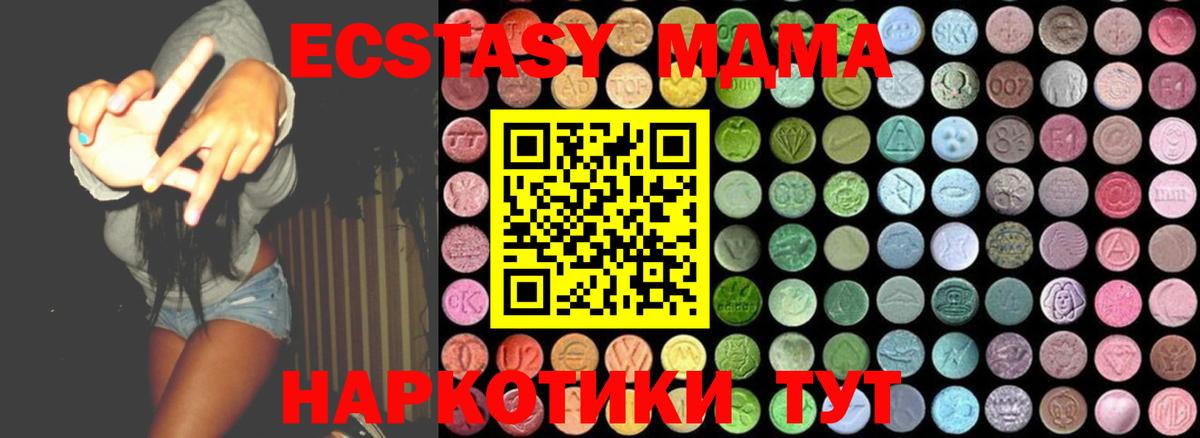 MDMA кристаллы Вязники