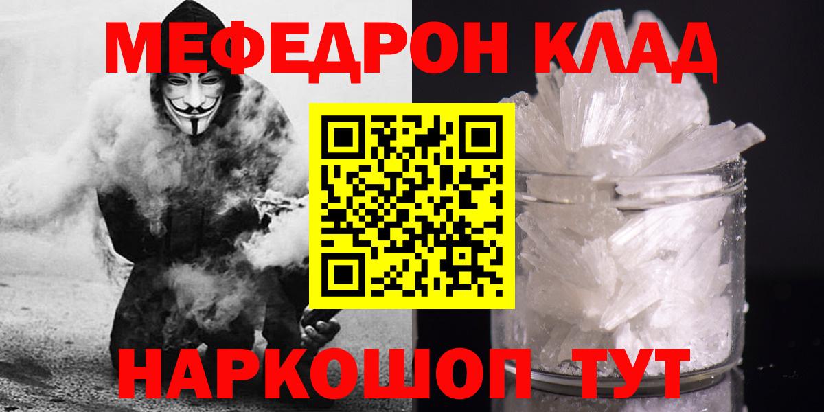 МЕФ VHQ  закладка  Вход с VPN  Вязники  МЯУ-МЯУ кристаллы 