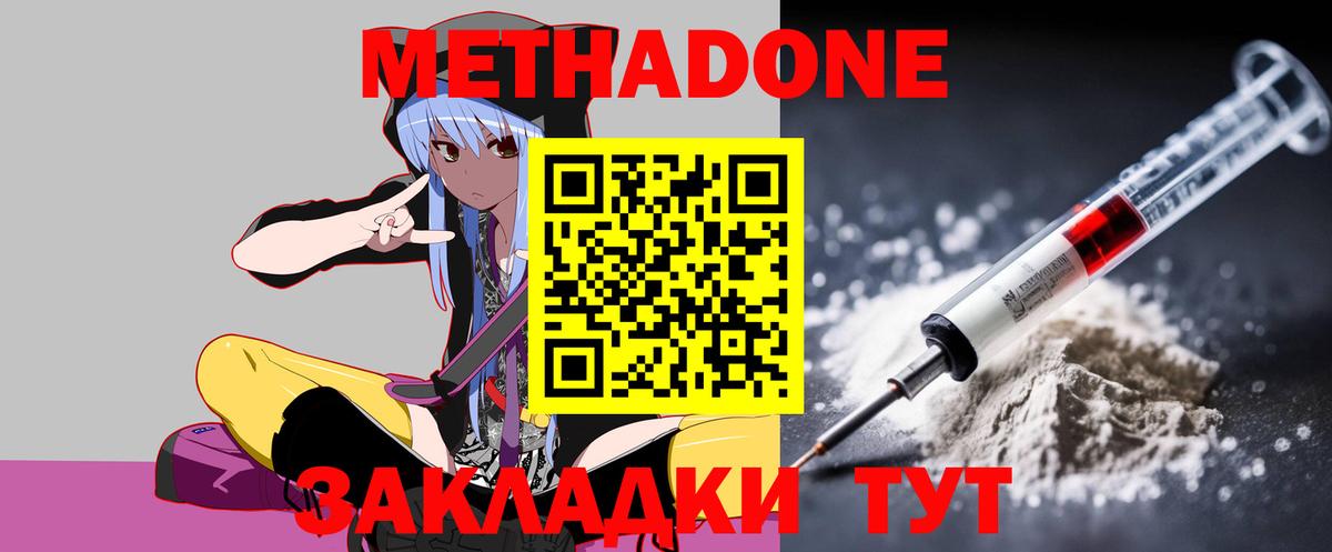 МЕТАДОН methadone  Вход с VPN  Вязники 