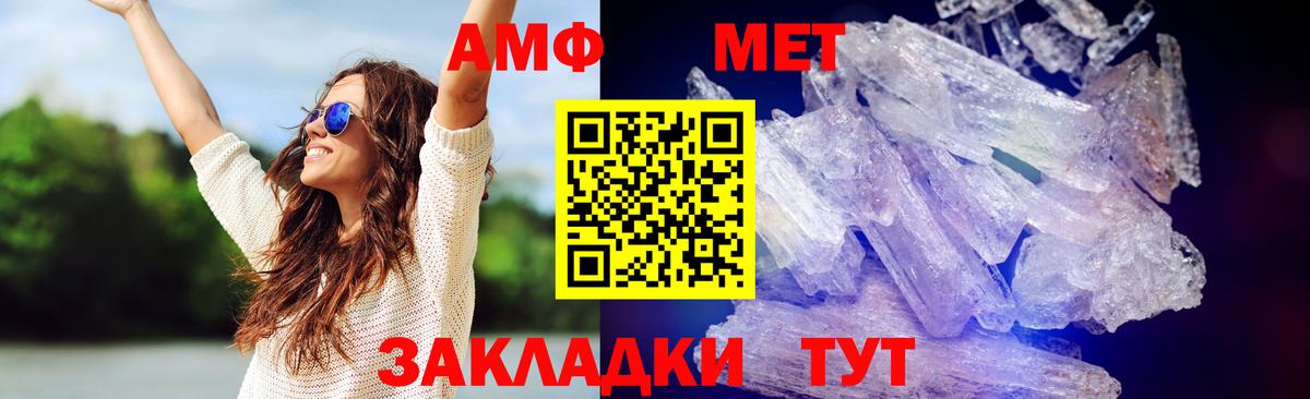 Первитин кристалл Вязники