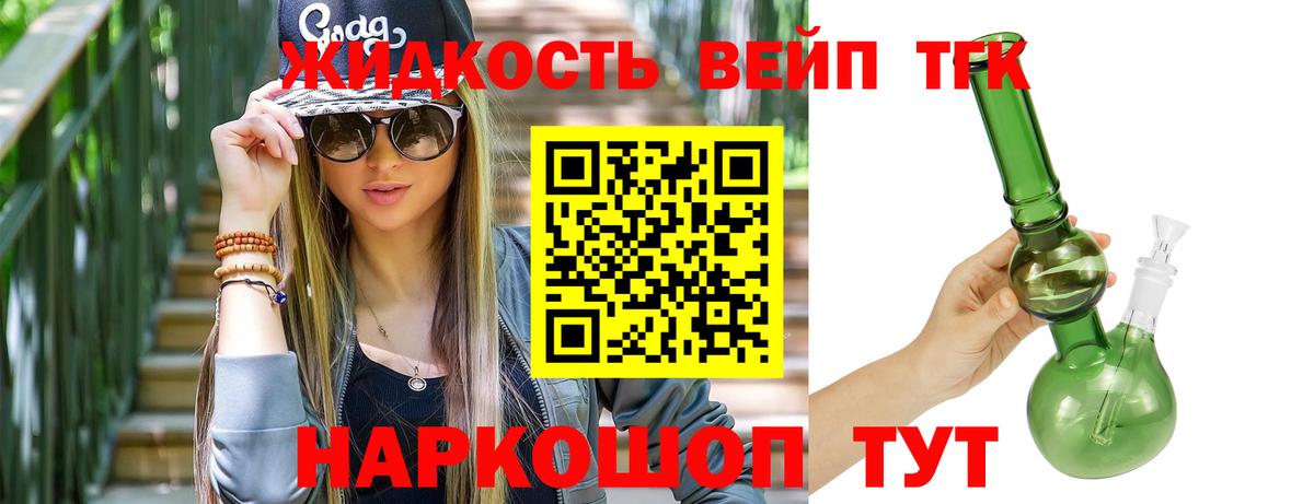 Дистиллят ТГК вейп с тгк  Вход с VPN  Вязники 